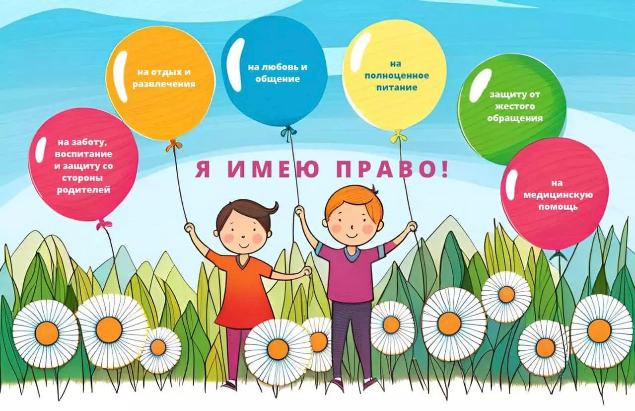 Я имею право!!!! Я имею право!!!!
